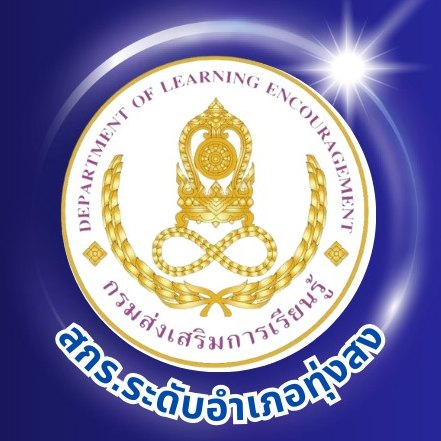โลโก้ สกร.